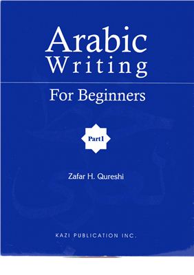 Qureshi Zafar H. Arabic Writing For Beginners Part 1