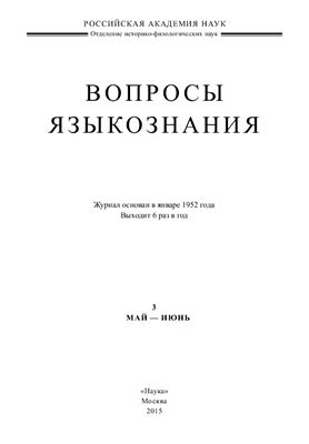 Ямпольская С. Автономизмус, социализмус и идиотизмус: европеизмы в иврите, 1917-1918