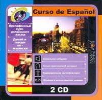 Программа Лингафонный курс испанского языка - Curso de Espanol. Part2