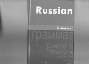 Milovanova I.C. Russian Grammar