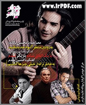 Джаван-е Ирани 1389 (2010) №11