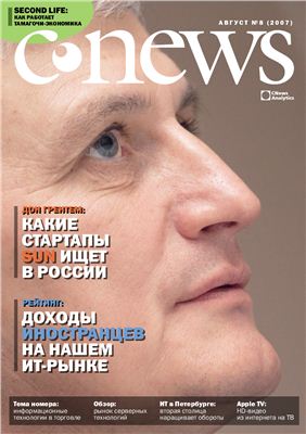 CNews 2007 №27