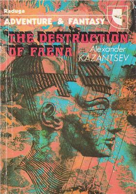 Kazantsev Alexander. The Destruction of Faena
