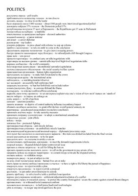 Давыдова Н.А. Shame List по устному переводу