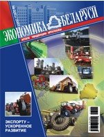 Экономика Беларуси 2007 №02