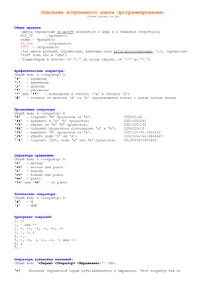FormCalc v1.0 - Формульный калькулятор