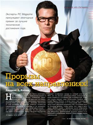 PC Magazine/RE 2007 №01 (187) январь