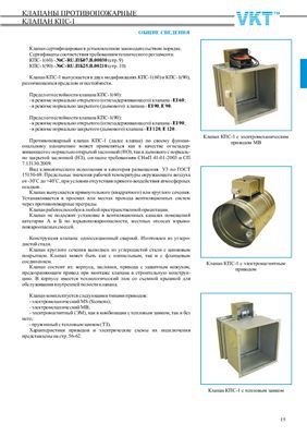 Каталог вентиляционного оборудования VKT