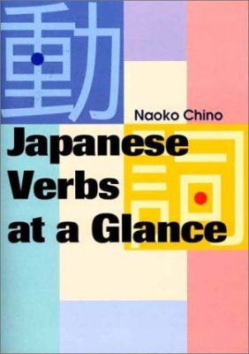 Naoko Chino. Japanese Verbs at a Glance