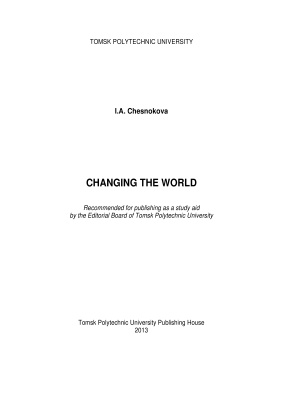Chesnokova I.A. Changing the World
