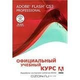 Adobe Flash CS3 Professional - Официальный учебный курс