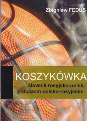 Zbigniew Fedus. Баскетбол: русско-польский словарь. Słownik rosyjsko-polski z kluczem polsko-rosyjskim
