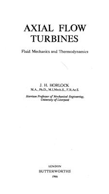 Horlock J.H. Axial Flow Turbines (Хорлокк Дж.Х. Осевые турбины)