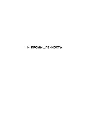 Российский статистический ежегодник 2001