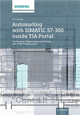 Berger H. Automating with SIMATIC S7-300 inside TIA PORTAL (Автоматизация с Simatic S7-300 в TIA PORTAL)