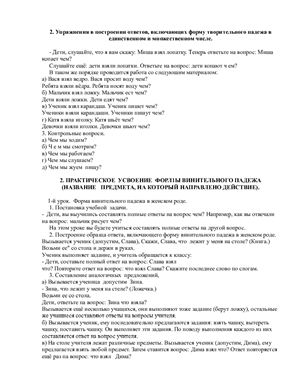Гнездилов М.Ф. Обучение русскому языку в начальных классах вспомогательной школы