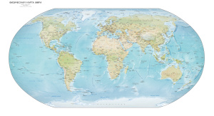 Физическая карта мира в проекции Робинсона