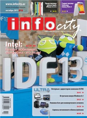 InfoCity 2013 №10 (72)
