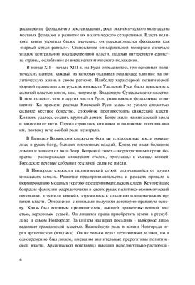 Булдыгерова Л.Н. Обзорная лекция по Истории отечественного государства и права