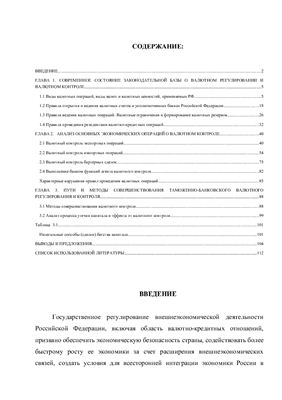 Дипломная Работа На Тему Лизинговые Операции В Казахстане