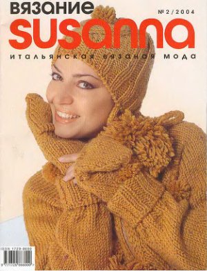 Susanna. Вязание 2004 №02