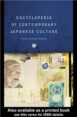 Sandra Buckley. Encyclopedia of Contemporary Japanese Culture