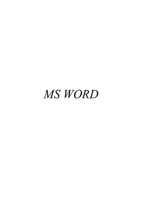 Работа в MS Office. MS Word