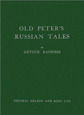 Ransome Arthur. Old Peter's Russian Tales