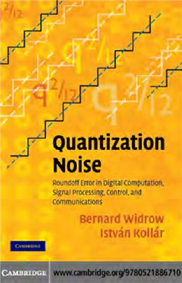 Widrow B., Koll?r I. Quantization Noise. Roundoff Error in Digital Computation