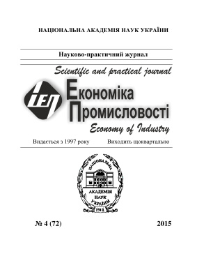 Економіка промисловості 2015 №04 (72)