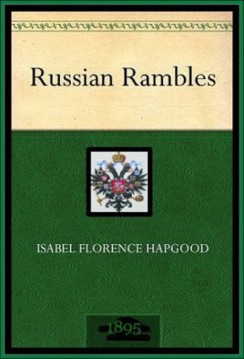 Hapgood Isabel. Russian rambles