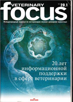 Veterinary Focus 2010 №01