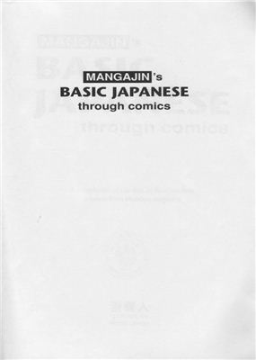 Basic Japanese through Comics