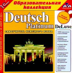 Программа Deutsch Platinum Deluxe / Самоучитель немецкого языка. Part 1