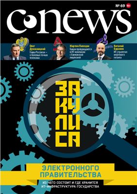 CNews 2013 №69