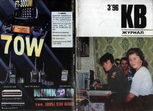 КВ журнал 1996 №01-04