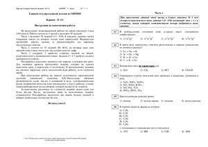 Вариант ЕГЭ по химии 2010 года № 121