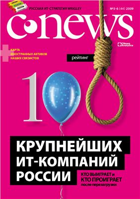 CNews 2009 №44