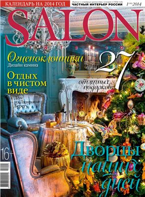 Salon-interior 2014 №01 январь