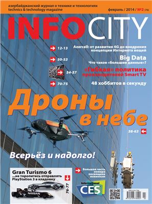 InfoCity 2014 №02 (76)