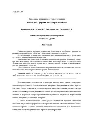 АгроЭкоИнфо 2009 №01