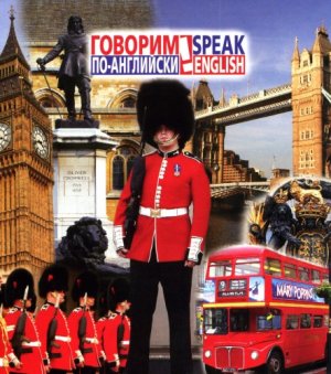 Speak English 2011 №07