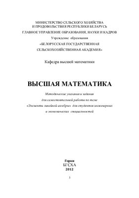 Курзенков С.В. Высшая математика