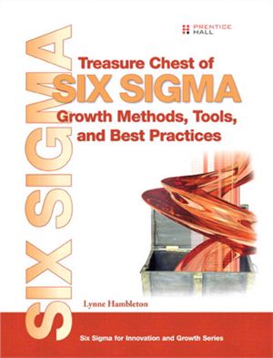 Hambleton Lynne. Treasure chest of six sigma growth methods, tools &amp; best practices: a desk reference book for innovation and growth