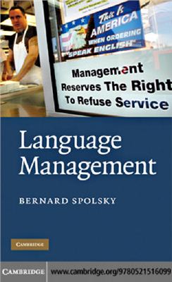 Spolsky B. Language Management