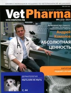 VetPharma 2014 №06