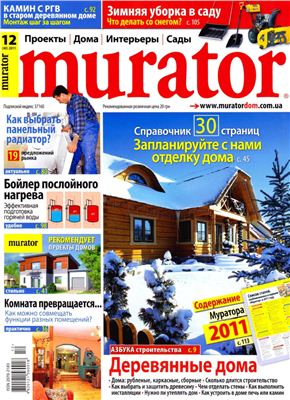 Murator 2011 №12 (40) декабрь