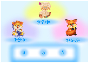 Математические примеры для дошкольников