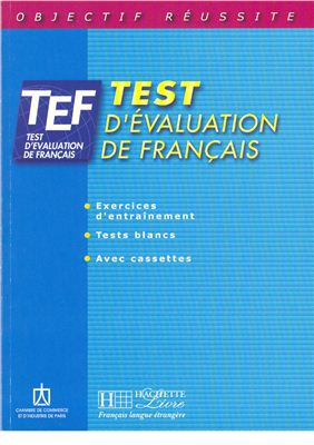 Objectif réussite: TEF - Test d'évaluation de français. Часть 1- книга