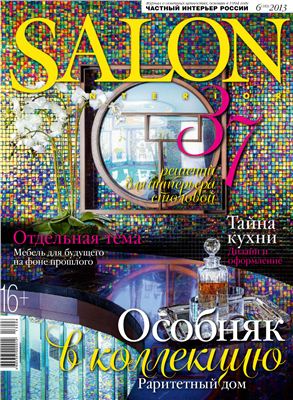 SALON-interior 2013 №06 (183)